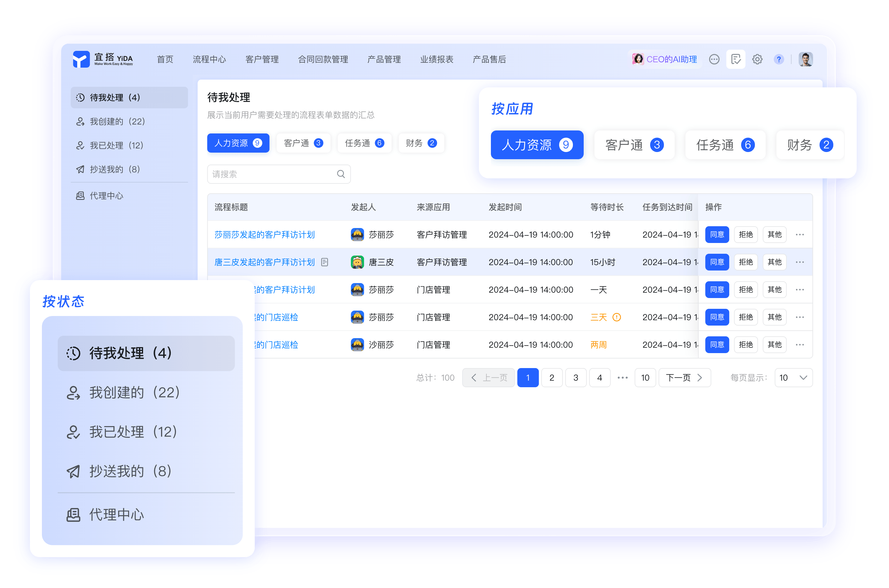 钉钉AI文档实时协作界面