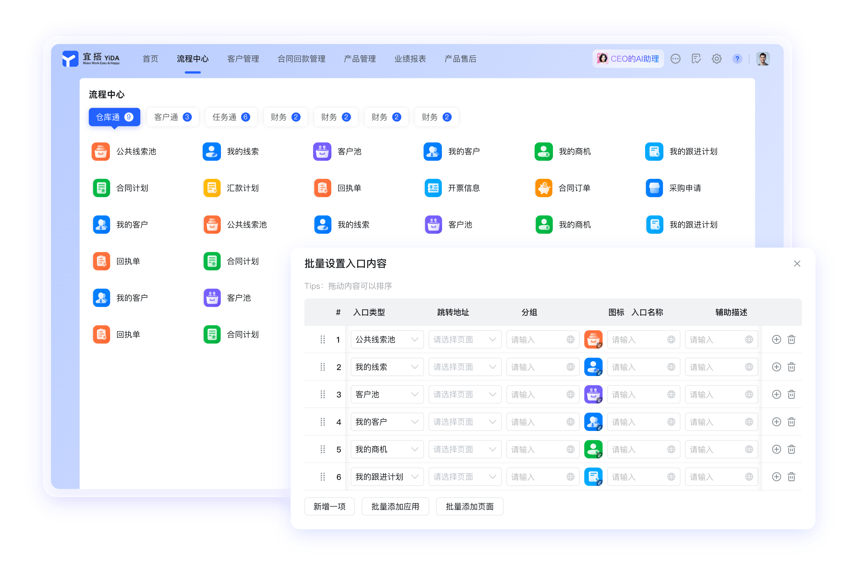 钉钉数字化协同和统一办公入口
