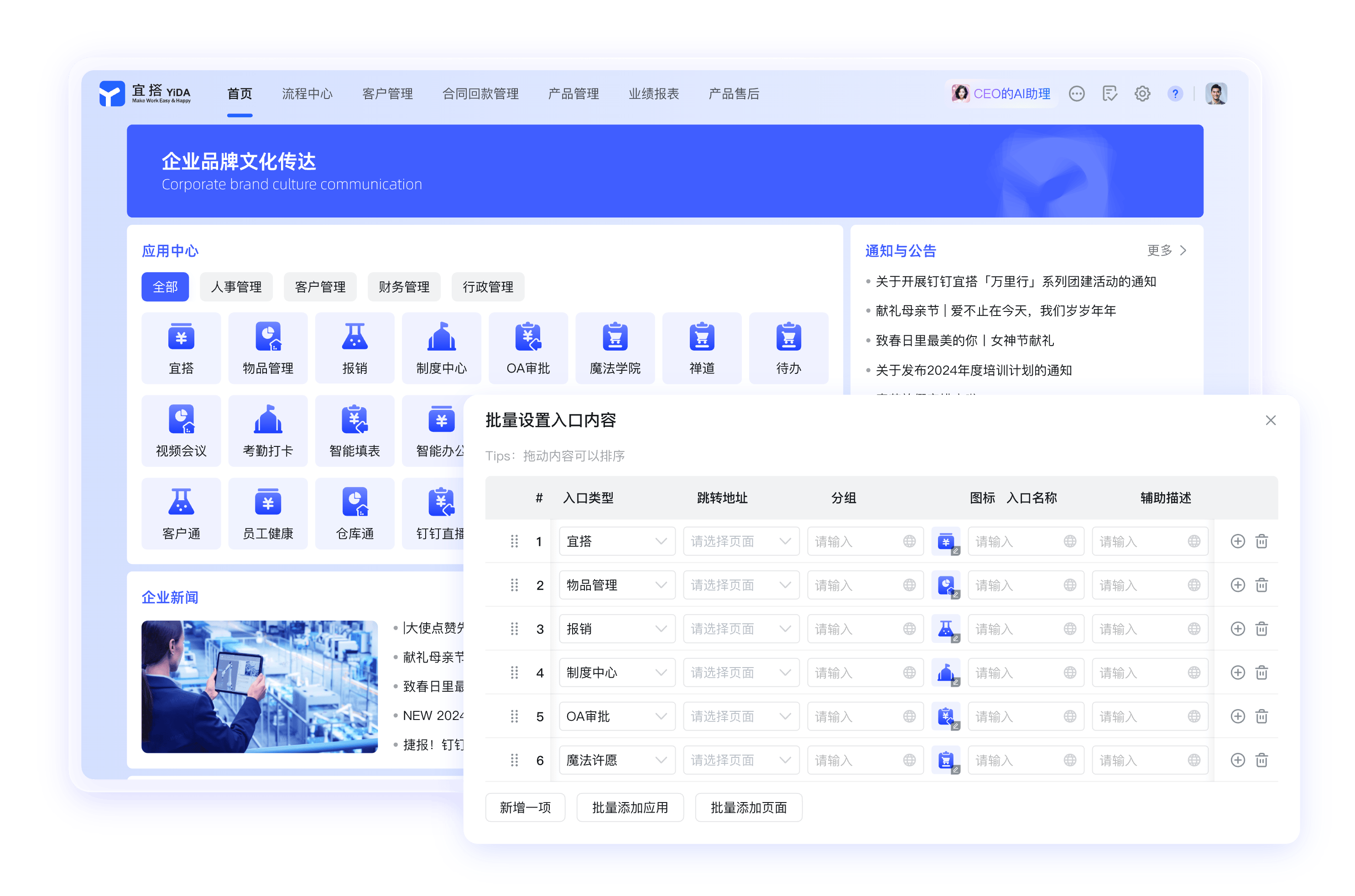 钉钉网页版使用资讯